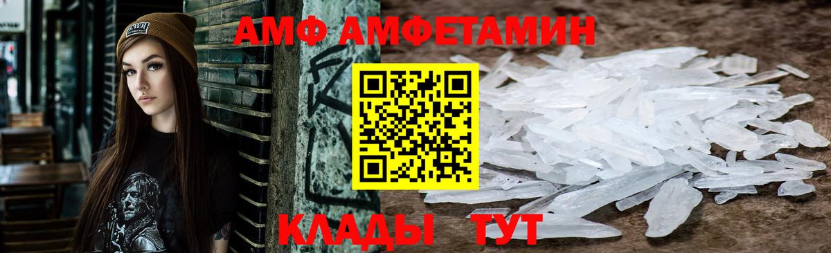 Amphetamine VHQ  Вход с VPN  Ишимбай 