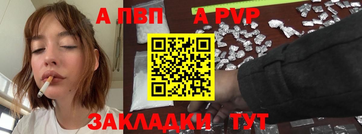 Ишимбай  APVP СК  Вход с VPN  А ПВП крисы CK  Alpha PVP Соль 