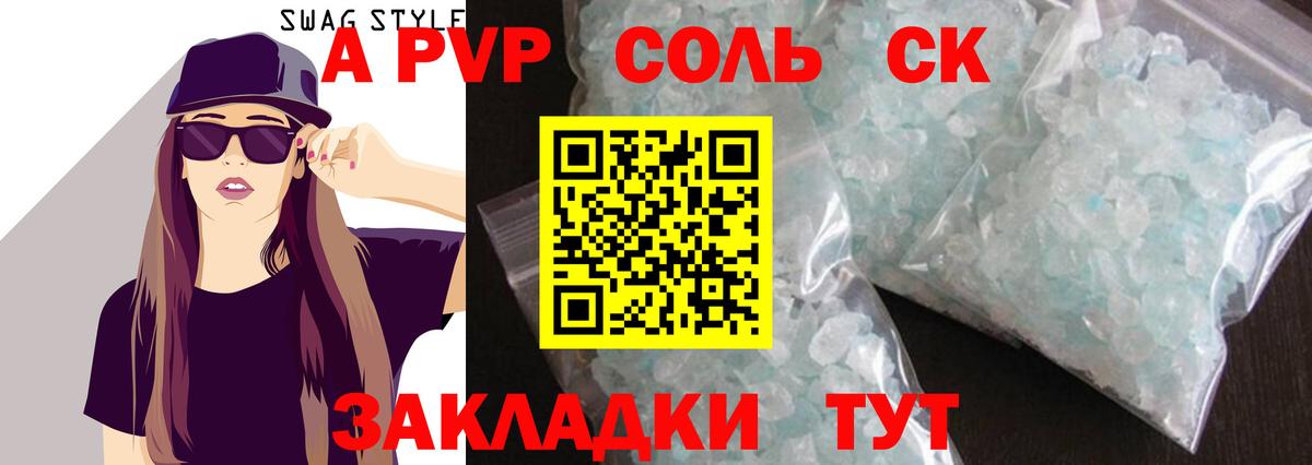 A PVP Crystall Ишимбай