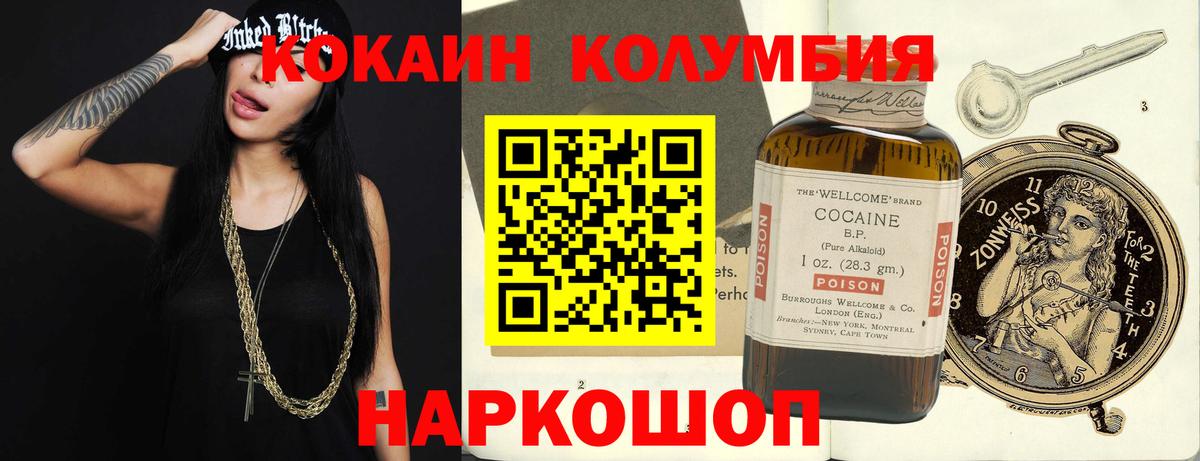 COCAIN 99% Ишимбай