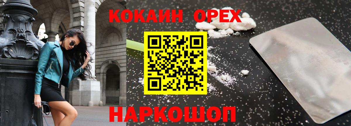 Ишимбай  КОКАИН FishScale  КОКАИН Fish Scale  Вход с VPN 