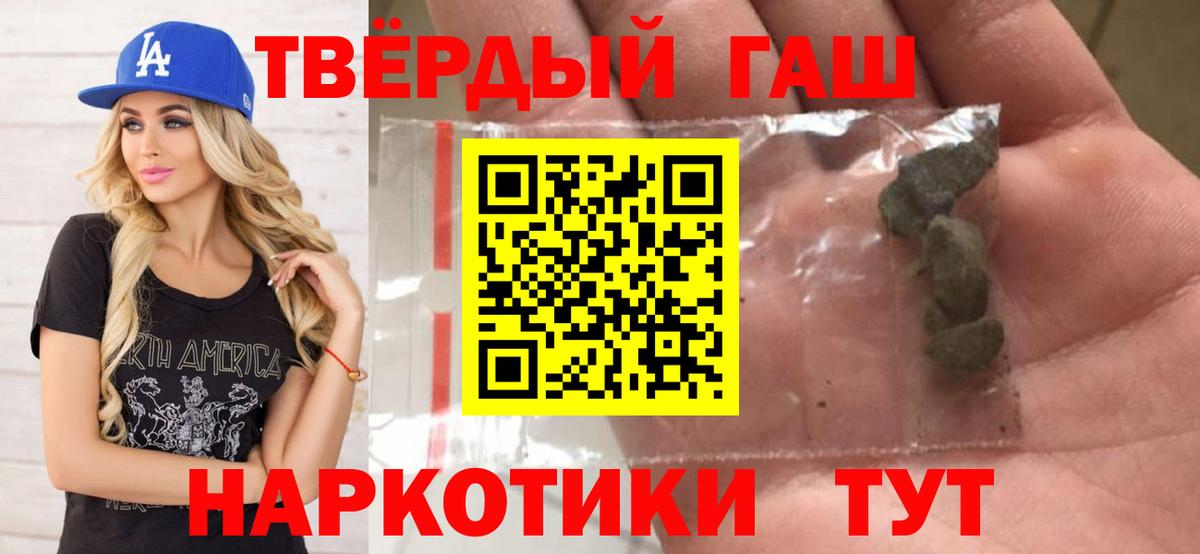 Ишимбай  ГАШИШ  ГАШИШ Изолятор  Вход с VPN  Гашиш VHQ 