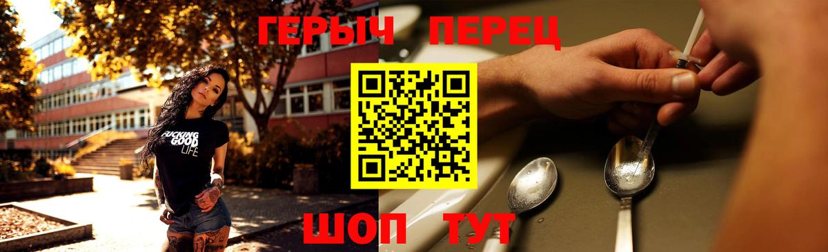 ГЕРОИН  Героин гречка  Вход с VPN  Ишимбай 