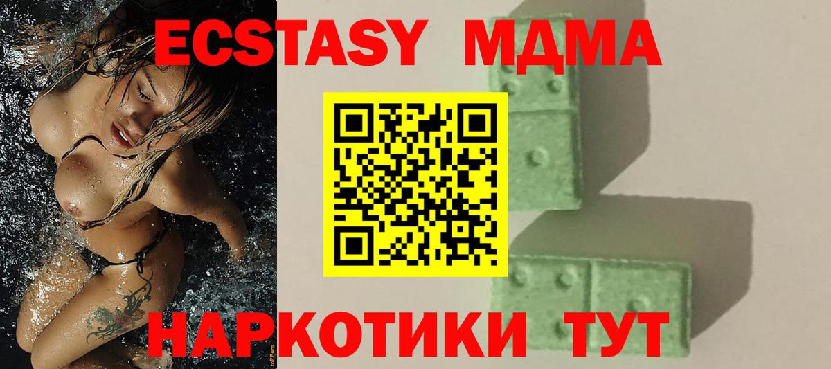 MDMA  МДМА Molly  Вход с VPN  Ишимбай  MDMA Molly 