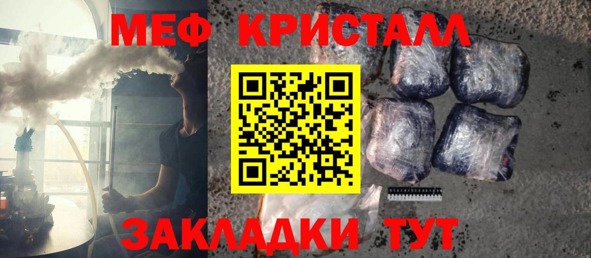Ишимбай  купить   Вход с VPN  Меф  Мефедрон VHQ  Мефедрон кристаллы 