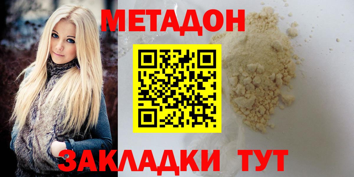 Ишимбай  МЕТАДОН VHQ  Метадон мёд  Вход с VPN 