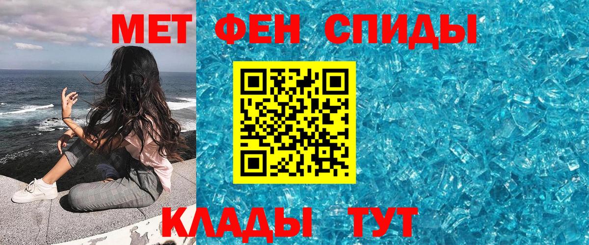 Ишимбай  Первитин кристалл  Первитин кристалл  Вход с VPN 