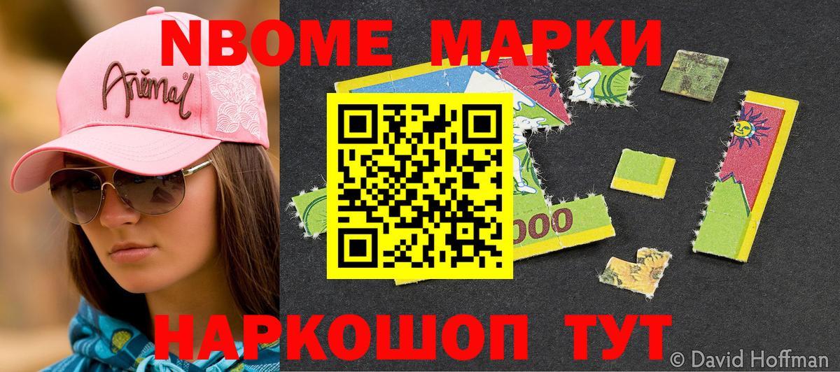 Ишимбай  Марки NBOMe 1500мкг  Вход с VPN 