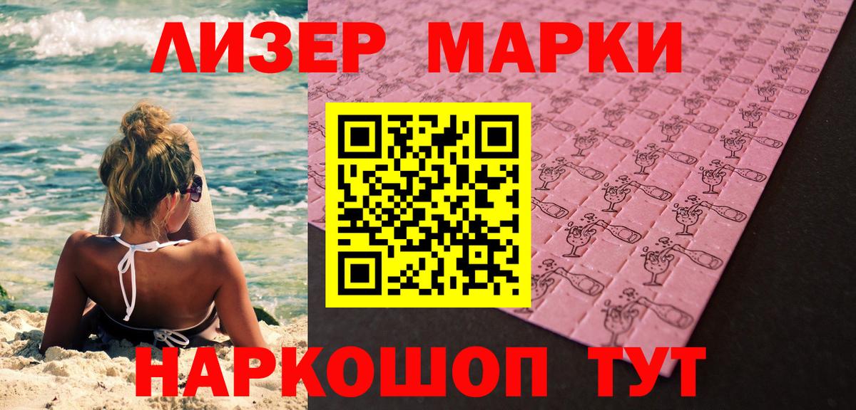 Марки N-bome 1500мкг Ишимбай