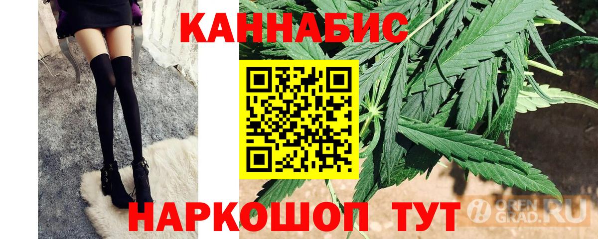 Каннабис AK-47 Ишимбай